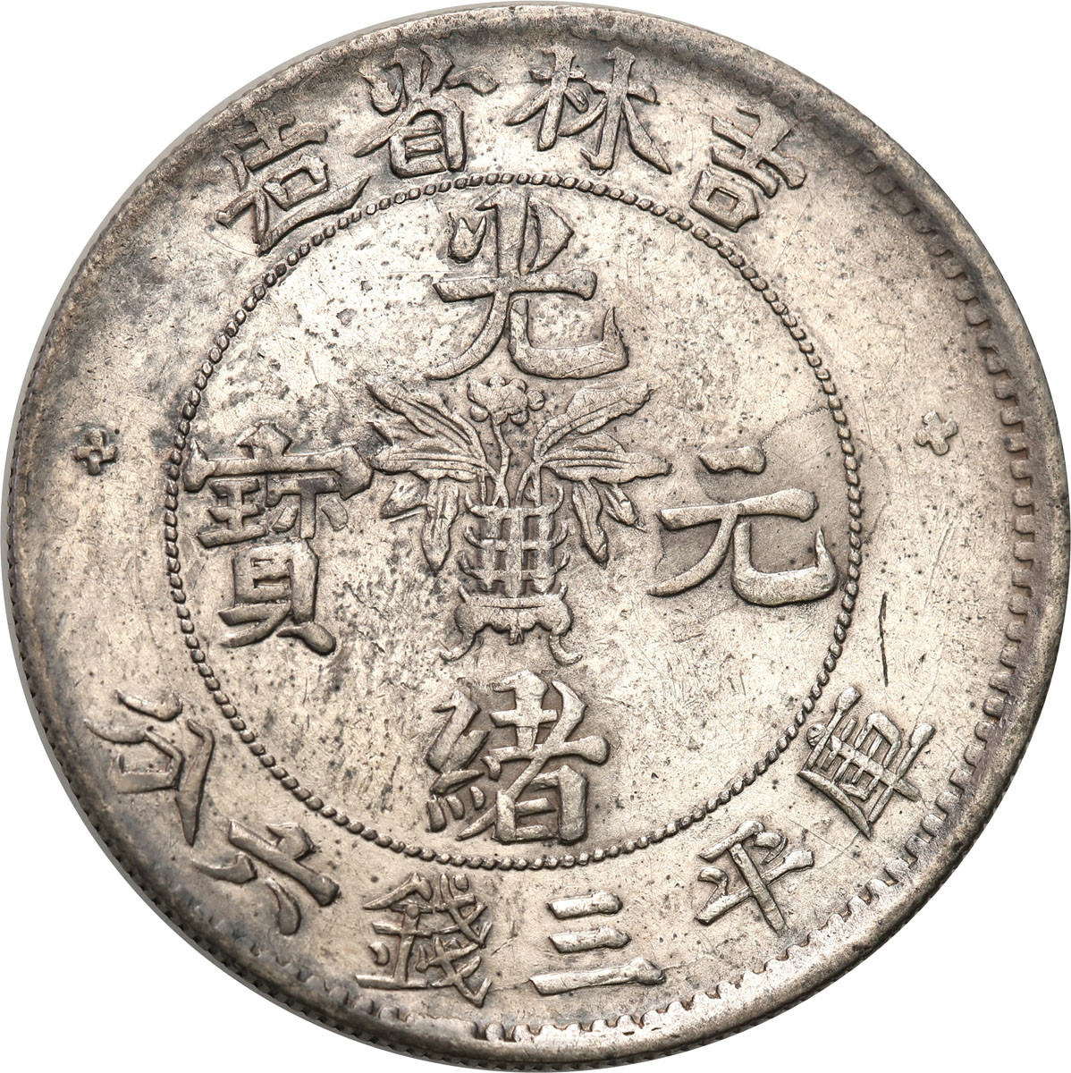 Chiny. Chihli. Kirin. 50 centów 1898 - NIENOTOWANE